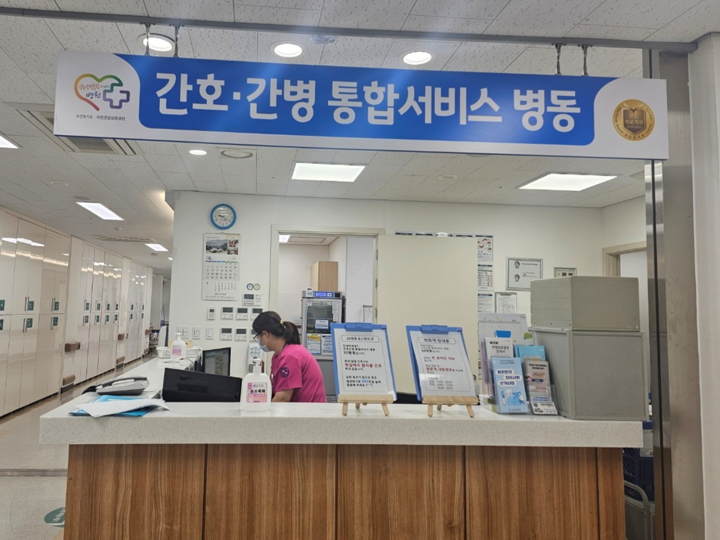 수원간호간병통합 병동안내